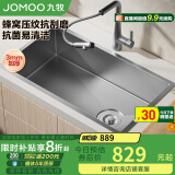 九牧（JOMOO）压纹纳米抗刮抗菌窄边水槽大单槽厨房洗菜盆68*45无龙头06504-9CZ