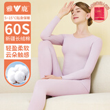 雅鹿【礼盒装】60S莱卡棉女士秋衣秋裤女套装秋冬薄款打底保暖内衣女
