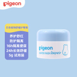 贝亲（Pigeon）婴儿植物舒缓护臀膏 屁屁霜 5g PL487