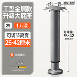 伍斯堡浴室柜支撑脚柜脚柜腿支撑腿可调节悬空底座承重支架伸缩增高支腿 灰色【25-42cm高】 更稳固 1只