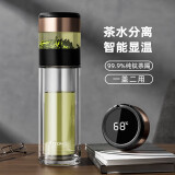 特美刻（TOMIC）双层玻璃杯智能茶水分离男家用办公泡茶杯子车载钛茶隔男士礼物