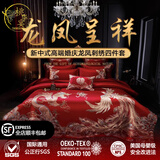 高端真丝棉四件套结婚床上用品婚庆龙凤刺绣大红纯全棉喜被十件套 龙凤呈祥【顺丰包邮+精美礼盒】 1.5米床/被套200*230cm四件套