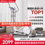 麦瑞克（MERACH） 椭圆机家用智能太空漫步机踏步机椭圆仪 蜗牛X MR-581BXZ