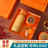 凝时光伴手礼物水杯伴手礼礼盒杯子礼物套装公司送员工福利生日 保温杯+柿子罐+钥匙扣