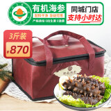 宫品 【门店小时达】品尊有机即食海参 礼品礼盒 底播放养辽刺参 即食海参 1500g 15-24只 大海参王