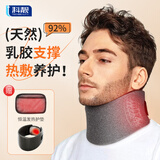 Techbeauty 颈托颈椎围脖护颈脖套护颈仪防低头脖子前倾矫正固定护颈加热