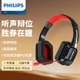 飞利浦（PHILIPS）GH401 游戏耳机 7.1虚拟环绕呼吸灯头戴式电脑竞技吃鸡线控带麦耳机 凉感耳罩 高敏麦克风