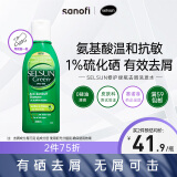 SELSUNGreen1%硫化硒无硅油氨基酸清爽控油舒缓去屑止痒洗发水200ml