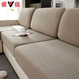 雅鹿加厚沙发套全包罩四季通用弹力防滑织纹坐垫套北欧现代全盖沙发笠 织纹-驼色 加大单人宽65-100长65-95高5-20