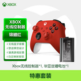 微软Xbox 无线游戏手柄毕亚兹电池套装 锦鲤红 无线控制器 蓝牙自定义 PC/平板/手机 Steam 绝区零