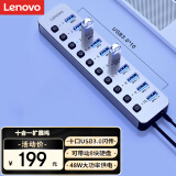 联想（Lenovo）USB3.0分线器铝合金十合一扩展坞 笔记本电脑接硬盘键鼠集线器HUB延长线拓展坞 