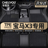 车丽友汽车脚垫TPE专用于18-24款宝马X3