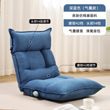 Lazy Diary懒人沙发单人沙发椅进口调节器客厅卧室躺椅布艺休闲沙发飘窗椅 深蓝色-气囊腰靠 头腰可调
