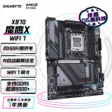 技嘉（GIGABYTE）X870 GAMING X WIFI7主板DDR5支持AMD CPU AM5 9900X/9700X/7800X3D