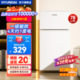 HYUNDAI（韩国现代） 小冰箱 冰箱小型双开门 迷你双门家用宿舍租房冷藏冷冻电冰箱节能省电 78L白【行业热卖+日销过百】