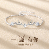 GLTEN施华洛世奇锆一鹿有你纯银手链女生日礼物女生纪念日送女朋友老婆