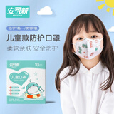 安可新 婴儿口罩儿童口罩一次性含熔喷布防尘防颗粒透气四层防护口罩 儿童口罩恐龙款20片3-6岁