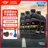 瑞克（RICA）京保养酯类全合成机油小保养套餐含除碳或机滤+机油4L 5W-30SP
