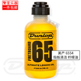 DUNLOP邓禄普吉他护理保养套装油液蜡贝斯清洁剂三合一指板琴体抛光6554 6554 指板清洁 柠檬油