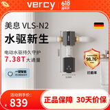 美息德国Vercy前置过滤器家用大流量过滤器全屋净水自来水管过滤器双滤网VLS-N2 雅致灰VLS-N2