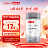 诺特兰德 男士复合维生素矿物质片【60片/瓶】复合维生素b族锌硒综合片