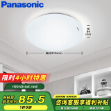 松下（Panasonic）吸顶灯卧室书房餐厅led18瓦圆形卧室灯led吸顶灯HHXC2216L