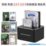 ahseckWD蓝盘移动硬盘盒3.5英寸SATA3.0接口 USB3.0台式机电脑机械硬盘改移动桌面硬盘适合酷鱼酷狼监控 硬盘盒 底座款双盘位