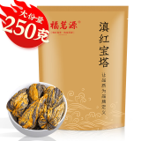 福茗源红茶 滇红宝塔 浓香特级250g袋装新茶春茶云南凤庆金丝茶叶自己喝