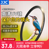 JJC MC UV镜 镜头滤镜 双面多层镀膜 无暗角 超薄  适用于佳能索尼尼康富士微单单反相机 保护镜 配件 95mm