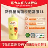 嘉力丰糯米胶婴童抗菌糯米胶墙布专用+基膜 壁纸胶墙纸胶水 1kg 【渗透型】净味抗菌墙基膜1升