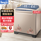 海鸥（SEAGULL）20公斤巨无霸纯线电机半自动双桶大容量洗衣机双缸宾馆商用纯铜电机澎湃动力经久耐用 20公斤【纯铜电机】厚钢板箱体