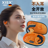 XISX德国品牌不入耳开放式挂耳式蓝牙耳机骨传导概念跑步运动通话长续航 霞光橙【HIFI音质+云感佩戴】