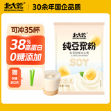 北大荒纯豆浆粉700g无添加糖纯黄豆粉非转基因营养早餐速溶冲饮