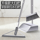 大卫防风扫把簸箕套装 家用扫地笤软毛帚扫头发神器畚箕单个加厚加宽 升级款大套扫 1个 +软胶扫水扫把