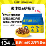 疯狂小狗狗粮通用型小蓝包泰迪比熊金毛边牧柯基中大小型犬幼犬成犬粮 【主推款】全价通用犬粮10斤