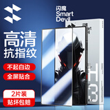 闪魔 适用红魔9pro/9pro+钢化膜努比亚Z60Ultra手机膜领先版高清全玻璃防爆防指纹防摔手感顺滑保护 【全屏超细边|高清防爆膜】2片+无孔 红魔9pro/努比亚Z60 Ultra通用