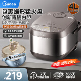 美的电饭煲电饭锅家用4L大容量多功能电饭煲青瓷耐磨抗菌内胆2-5-8人家用米饭锅智能预约定时电饭锅 MB-4E65- 4L