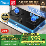 美的（Midea）【国家补贴换新立减20%】燃气灶液化气 双灶具 家用5.0kW台嵌两用 高热效 可调节底盘 Q325-M