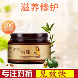 时通马油清足膏 手足干裂滋润保湿 脚后跟干裂龟裂保湿霜 5瓶装