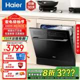 海尔（Haier）12套洗碗机家用嵌入式刷碗机灶下直嵌Z10 智能开门速干 高温除菌 【7天长效存储】EBW12327YSU1