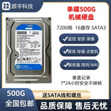 WD BLUE8T 12T 14T 16T 18TB企业级氦气硬盘监控录像NAS阵列台式机械硬盘 500GB 西数/希捷随机发货