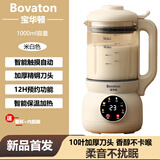 宝华顿破壁机家用多功能低音全自动免滤无渣加热免煮豆浆机辅食料理机 马卡龙米黄色【低音破壁+智能触控+免滤无渣】 【售后无忧】9.0高速电机