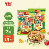 卡乐比（Calbee）儿童零食 心形蔬菜片18g*2包 日本进口宝宝零食 膨化食品