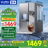 宜米（YIMI）西塔制冰饮水机台式即热免安装冷热一体机管线机商用家用全自动冰块制冰机茶吧机【国家补贴】