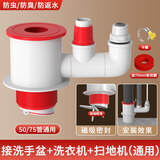 西净美阳台洗衣机下水三头通分水器烘干机扫地机人排水管道防臭四通接头 洗手盆+洗衣机+扫地机器人