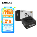 先马（SAMA）GD550金牌电源 额定550W JD定制版 台式电脑电源/单路+12V/主动PFC/80PLUS金牌认证/稳定耐用