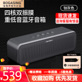 宝格声（BOGASING） S9德国无线蓝牙音箱家用K歌套装超重低音炮桌面电脑音箱3d环绕大功率户外便携式大音量迷你小音箱 钛灰色【6D环绕+HIFI重低音】 官方标配【下单送32G内存卡】