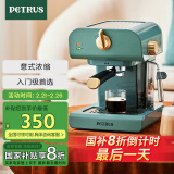 柏翠 (petrus)【国家补贴】咖啡机 意式浓缩咖啡机家用半自动 20bar泵压式打奶泡机 PE3320