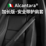 BIMLLAlcantara车载安全带护肩套车内装饰透气耐磨柔软防勒加长麂皮绒