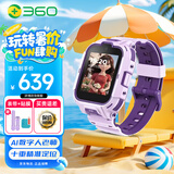 360儿童电话手表11XAI高清双摄防水GPS定位长续航4G全网通视频通话可插卡学生初中男女电子智能手表紫